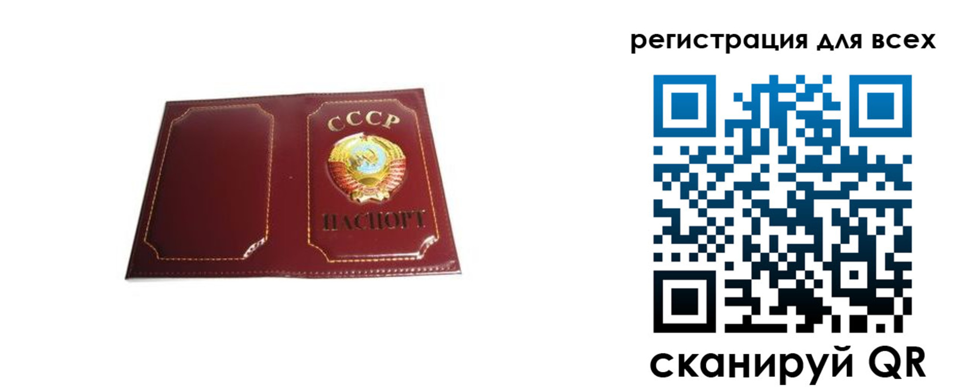 временная регистрация в Снежинске