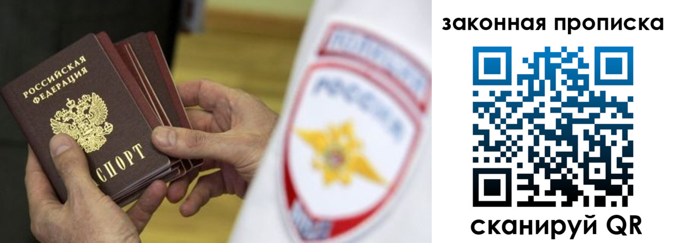временная регистрация в квартире в Снежинске