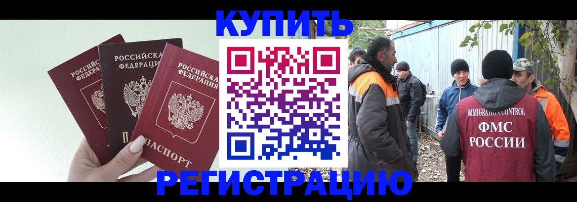 прописка от собственника в Снежинске