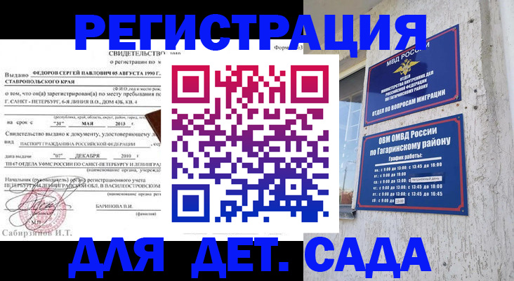 временная регистрация собственник в Снежинске