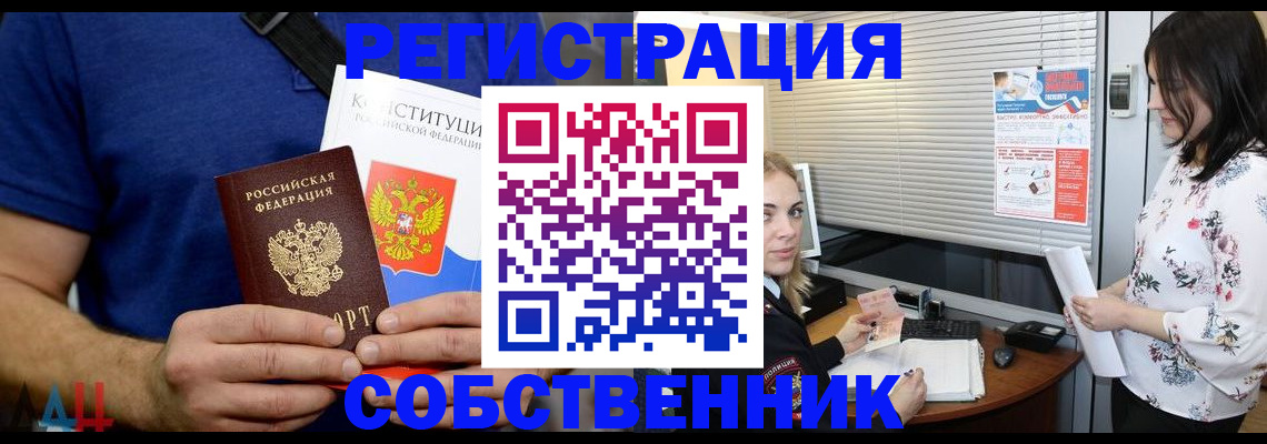 прописка для военкомата в Снежинске